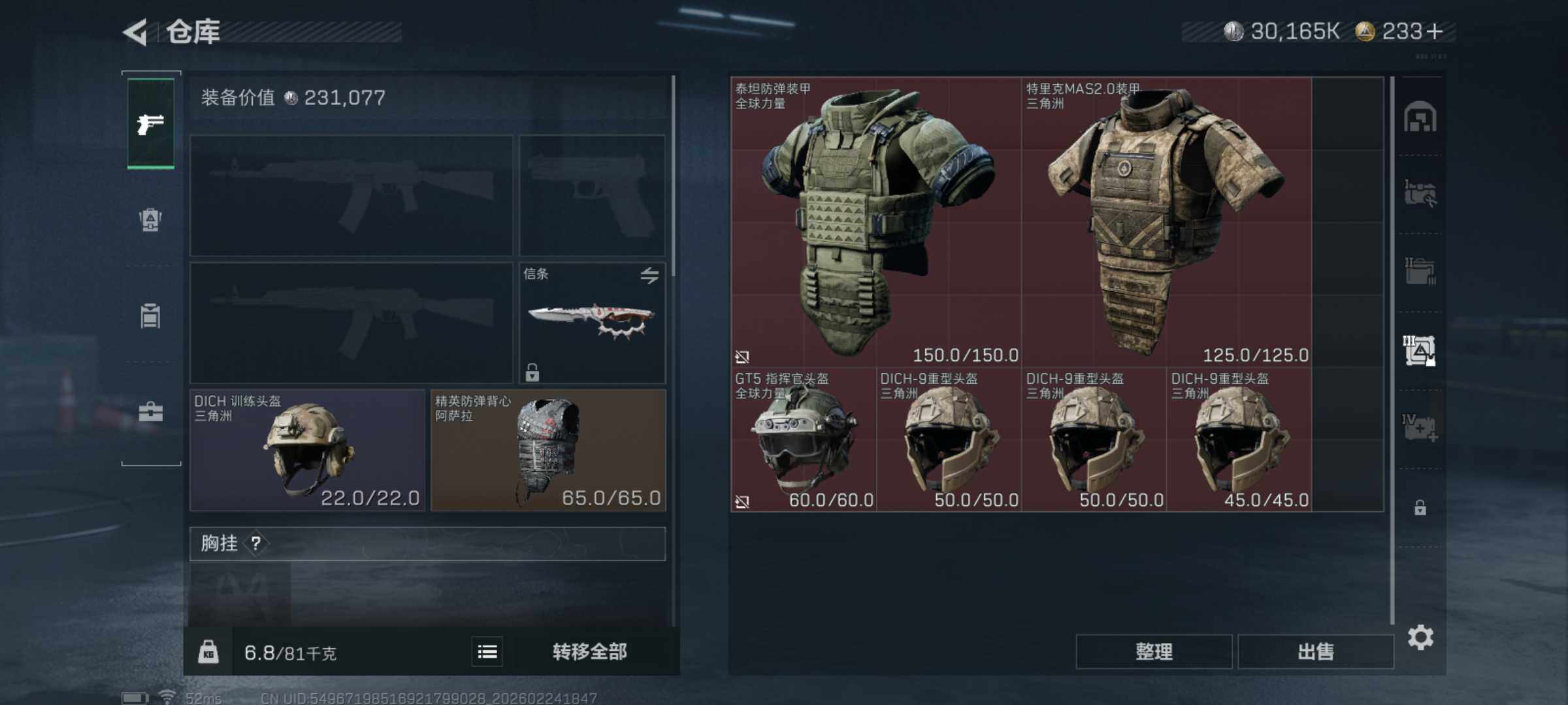 SJZCMW452857三角洲行动账号详情图8