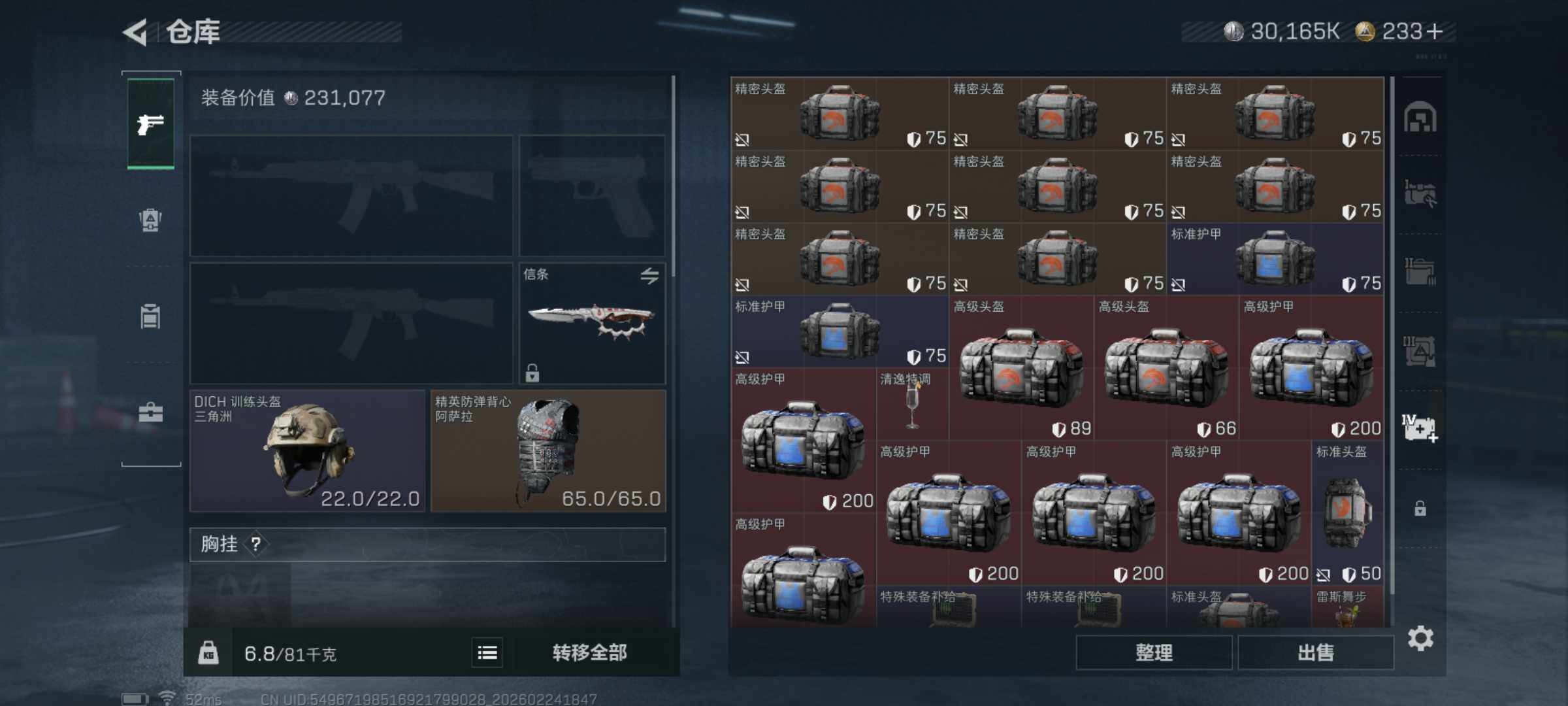 SJZCMW452857三角洲行动账号详情图9