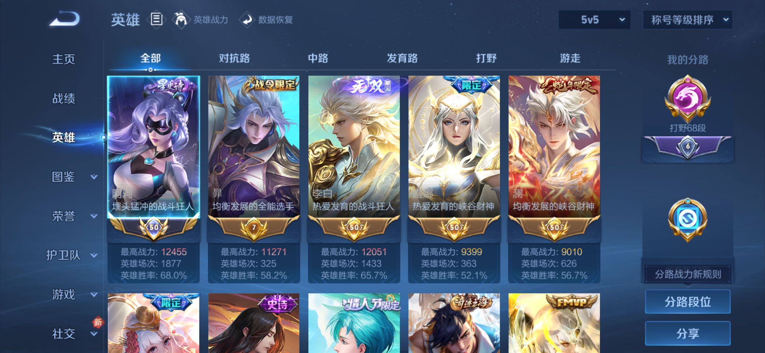 WZCMY4189049王者荣耀账号详情图3