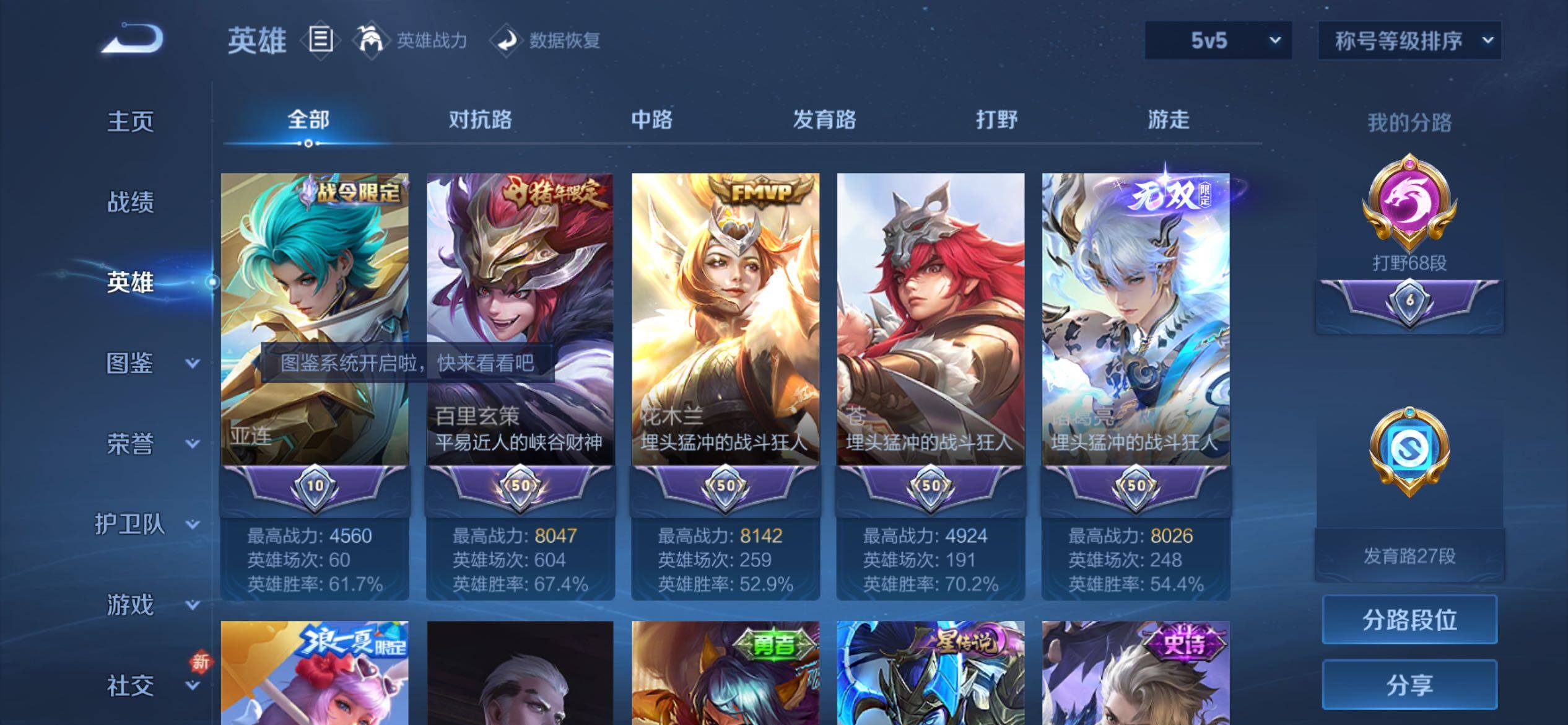 WZCMY4189049王者荣耀账号详情图5