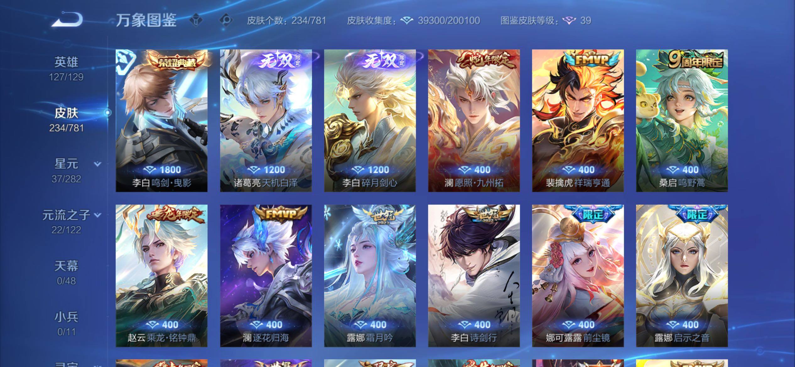 WZCMY4189049王者荣耀账号详情图8