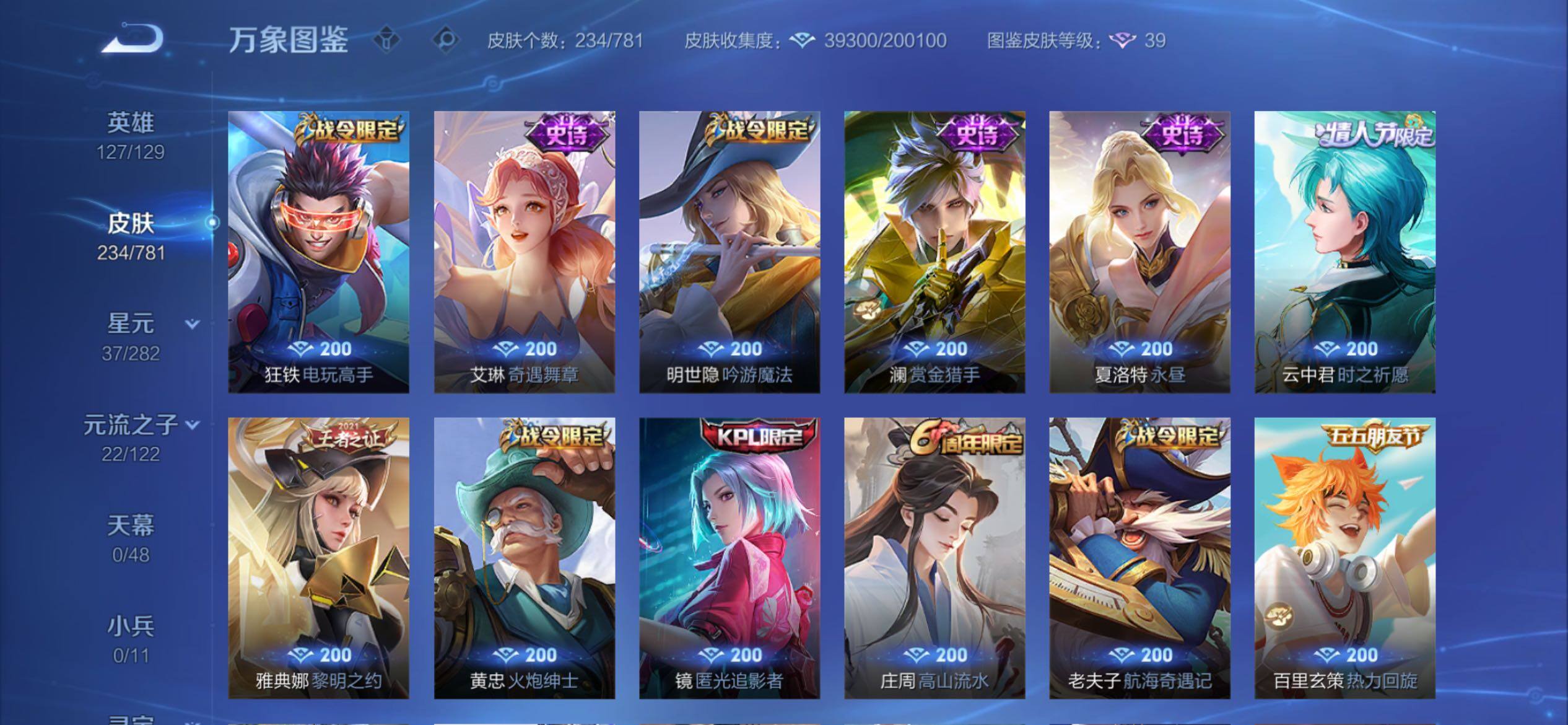 WZCMY4189049王者荣耀账号详情图11