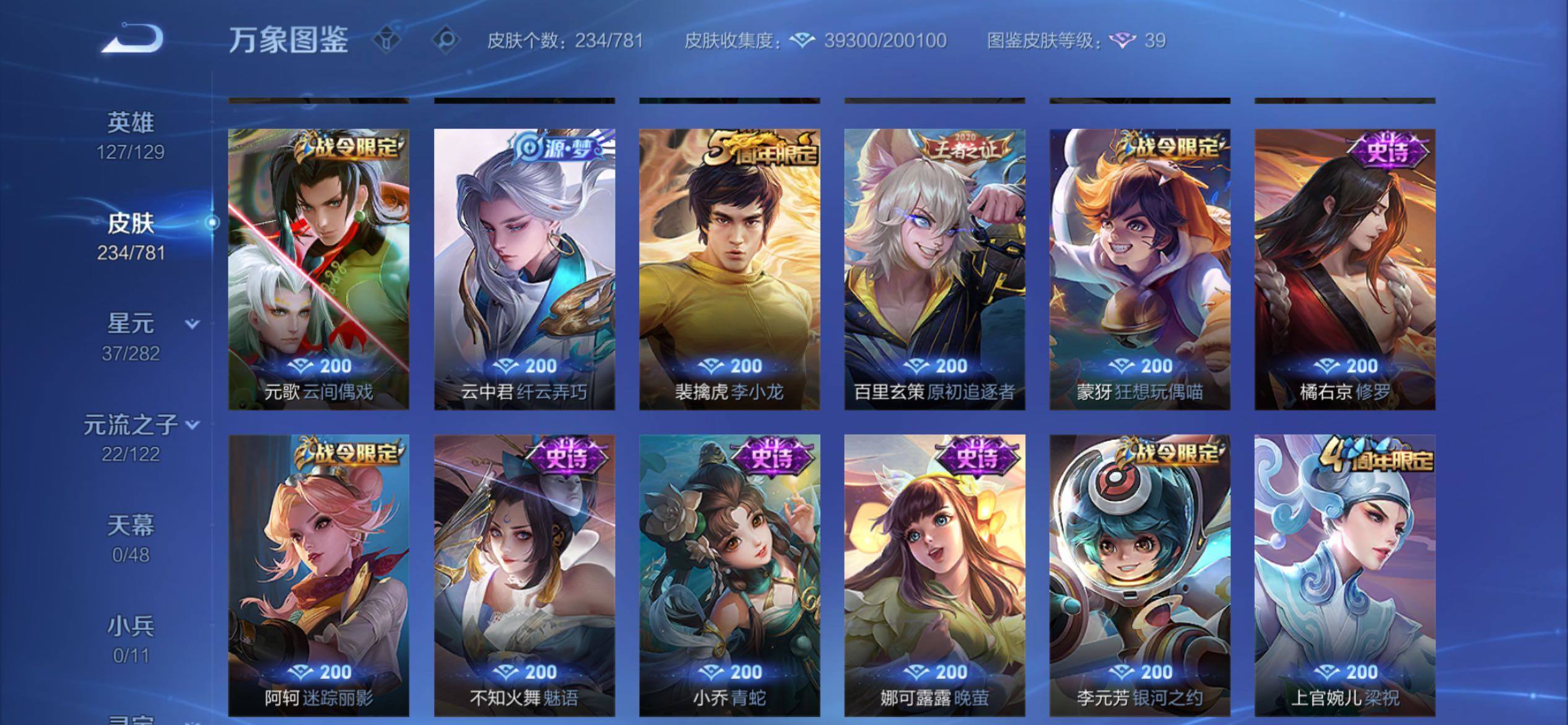 WZCMY4189049王者荣耀账号详情图12