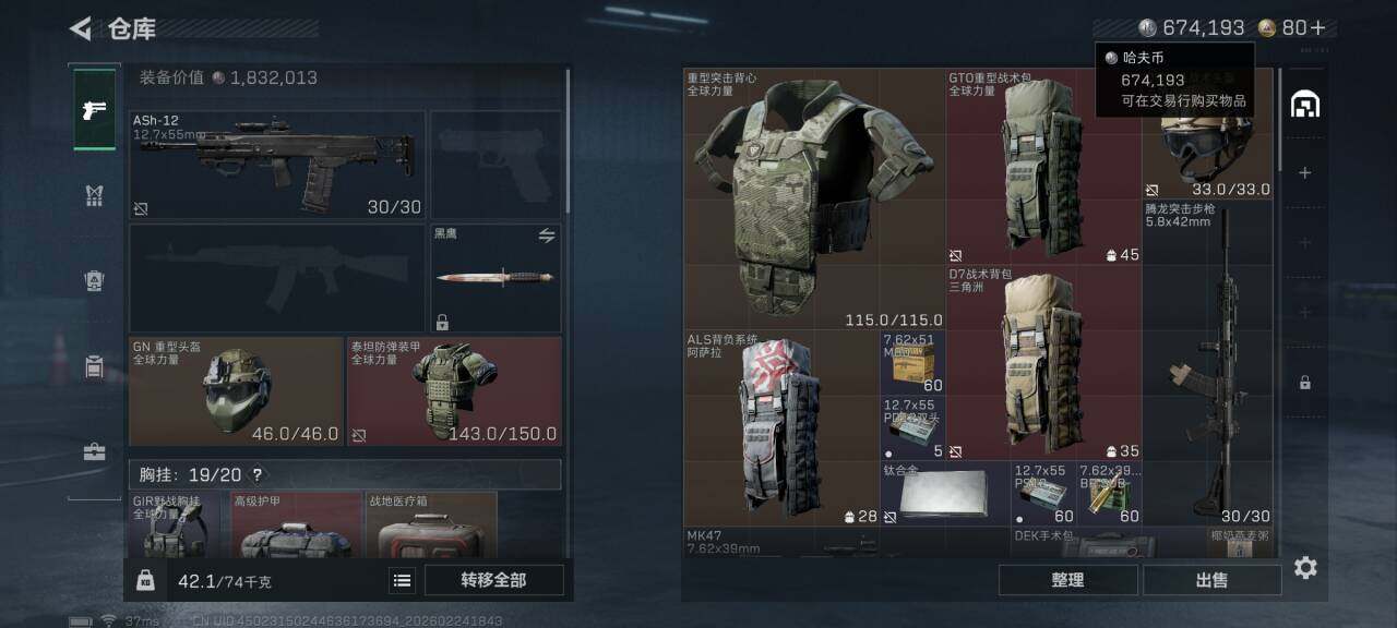 SJZQM452745三角洲行动账号详情图6 SJZQM452745三角洲行动账号详情图6