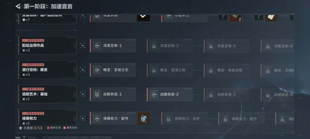 SJZQM452745三角洲行动账号详情图9 SJZQM452745三角洲行动账号详情图9