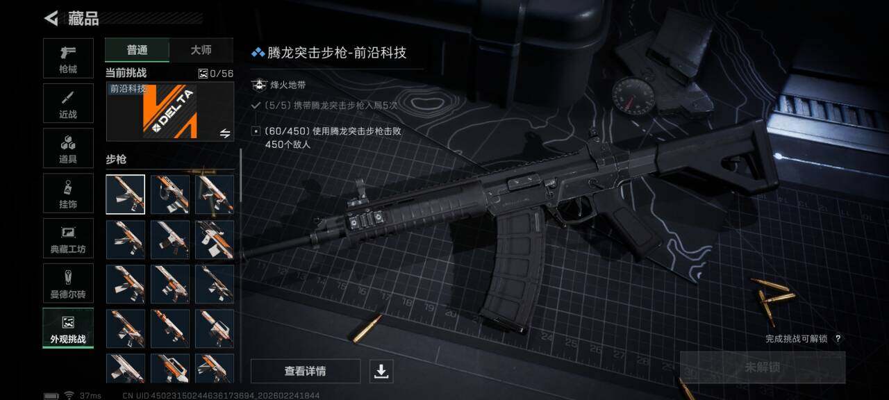 SJZQM452745三角洲行动账号详情图11 SJZQM452745三角洲行动账号详情图11