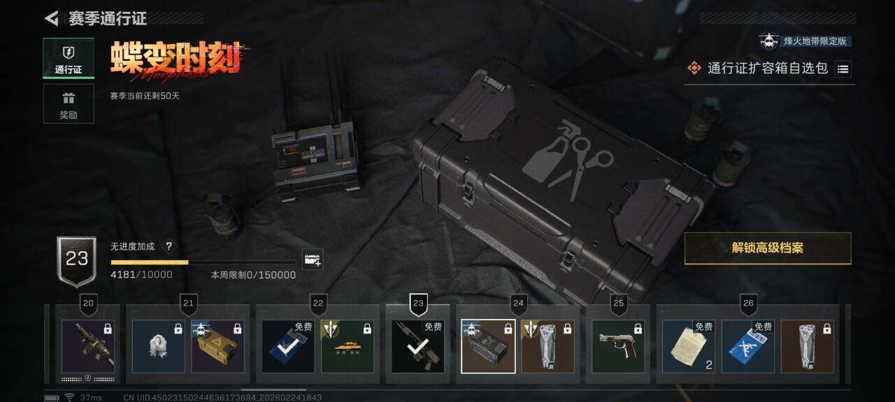 SJZQM452745三角洲行动账号详情图15 SJZQM452745三角洲行动账号详情图15