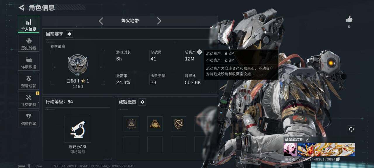 SJZQM452745三角洲行动账号详情图4 SJZQM452745三角洲行动账号详情图4