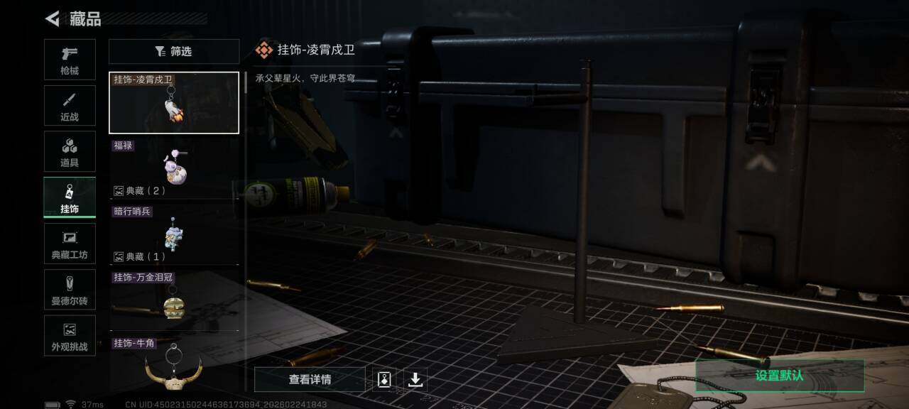 SJZQM452745三角洲行动账号详情图17 SJZQM452745三角洲行动账号详情图17