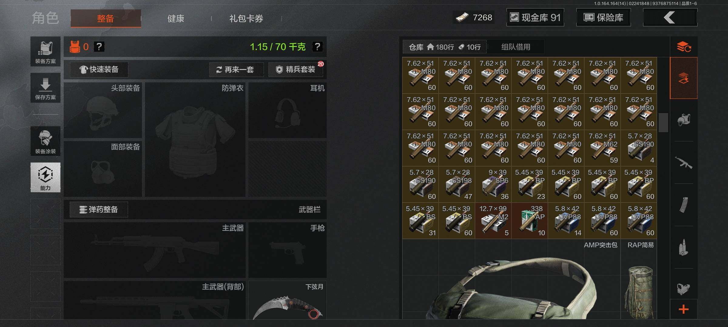 AQEY410975暗区突围账号详情图6