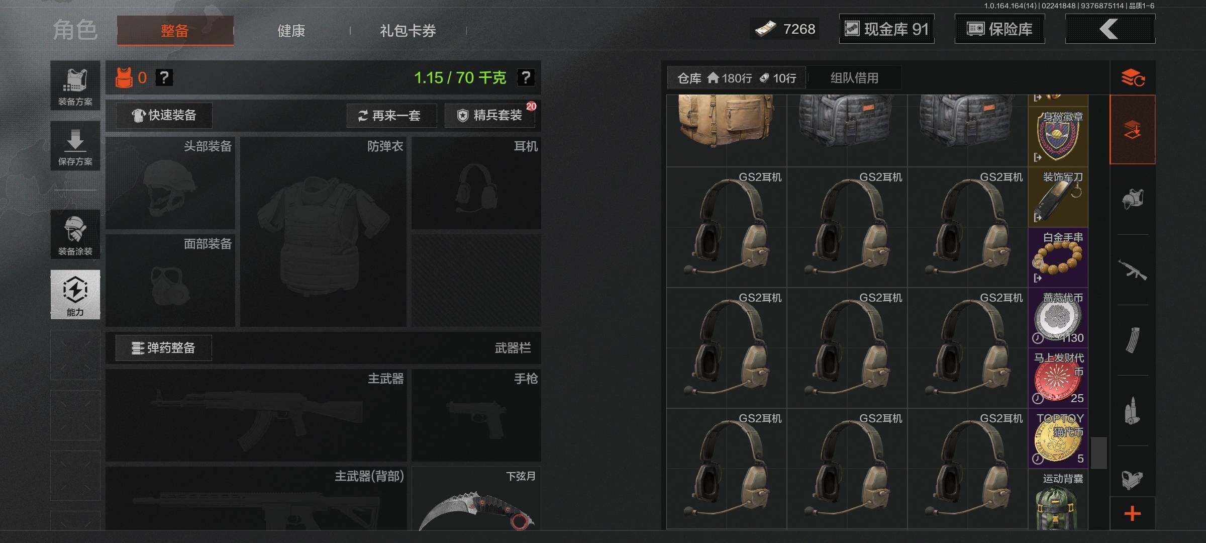 AQEY410975暗区突围账号详情图8