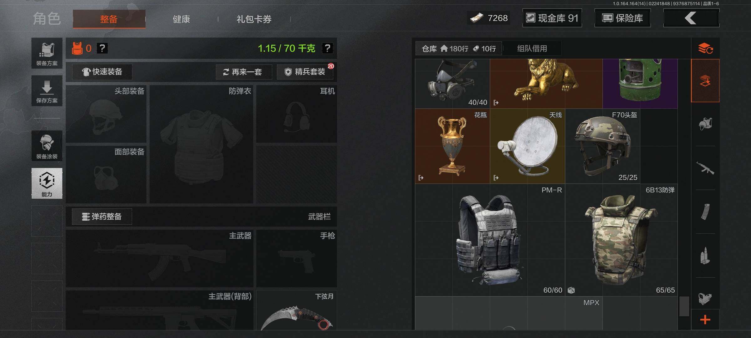 AQEY410975暗区突围账号详情图9