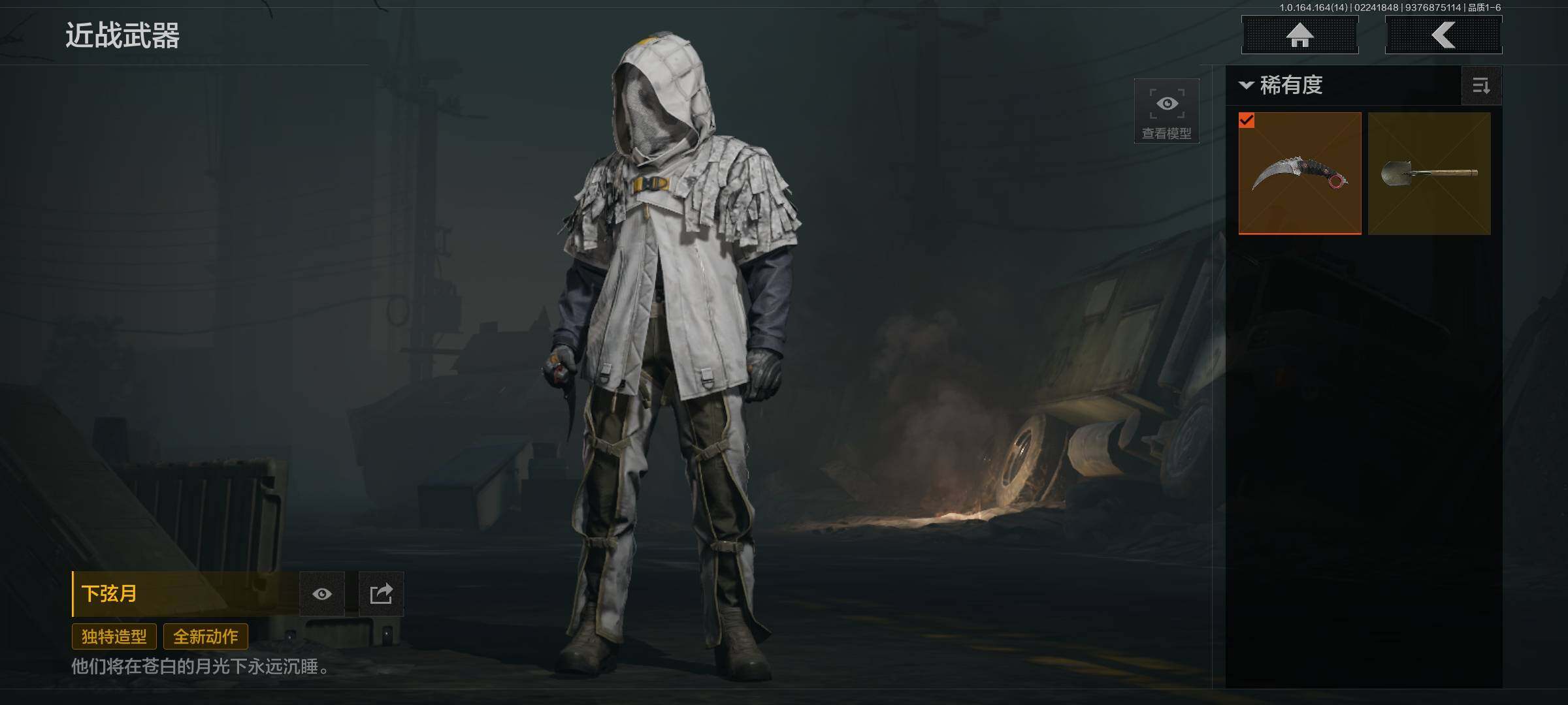 AQEY410975暗区突围账号详情图11