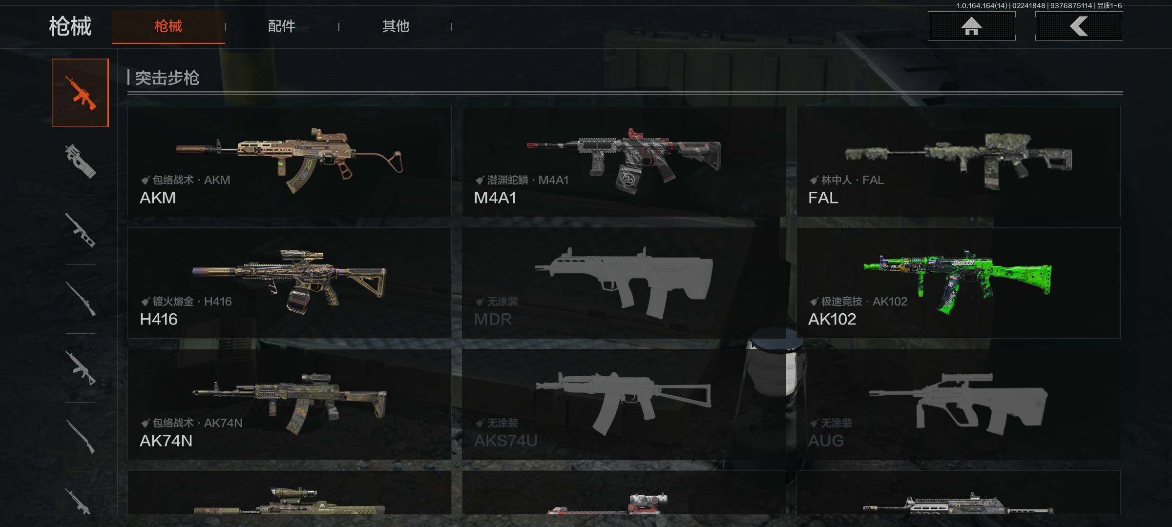 AQEY410975暗区突围账号详情图12