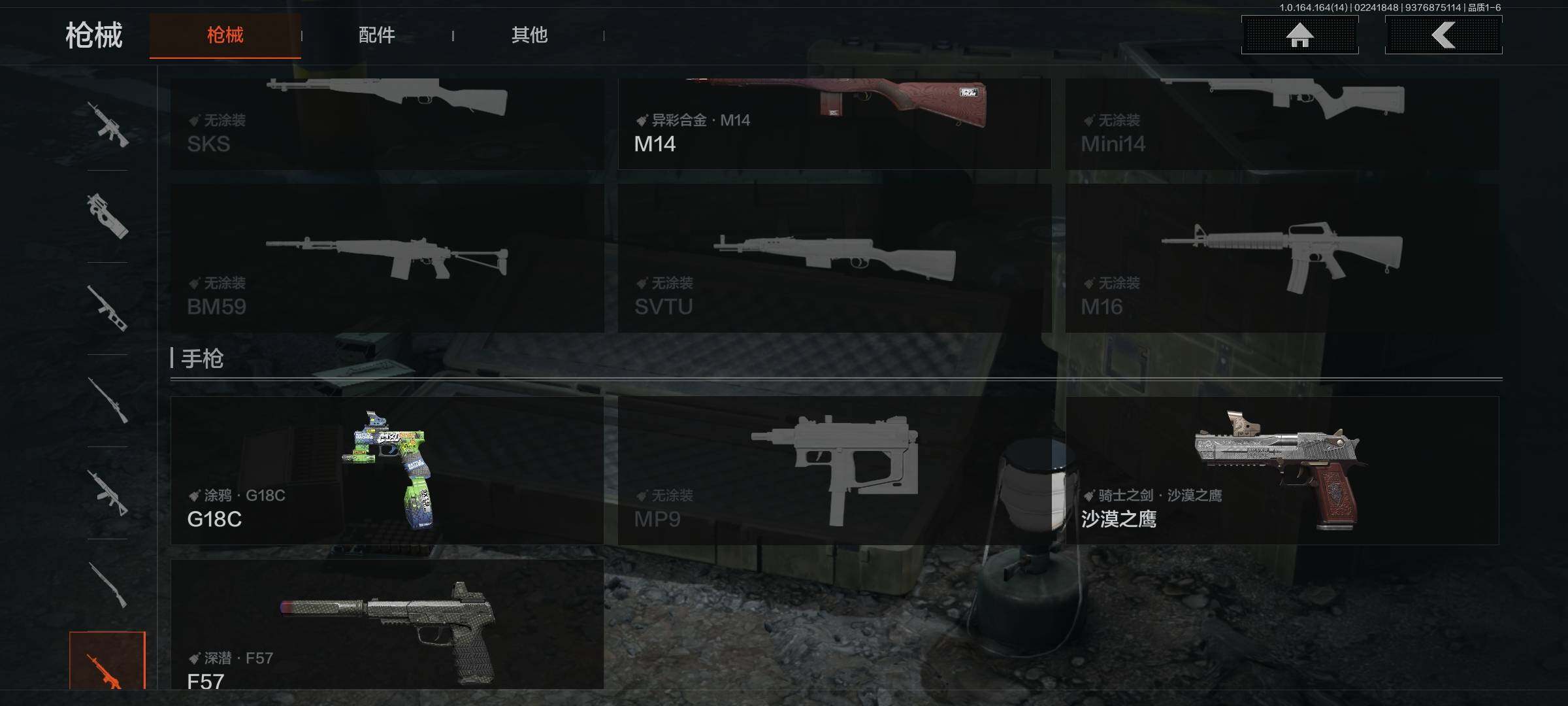 AQEY410975暗区突围账号详情图16