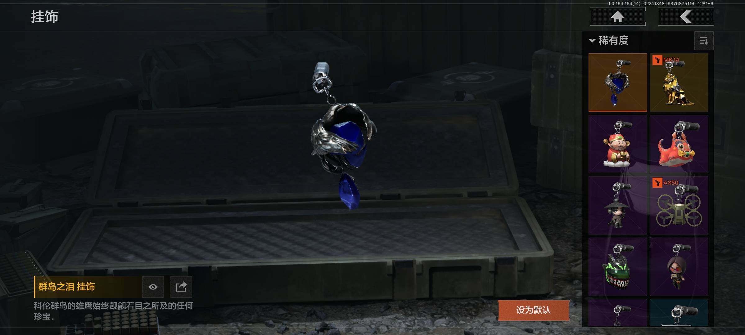 AQEY410975暗区突围账号详情图17