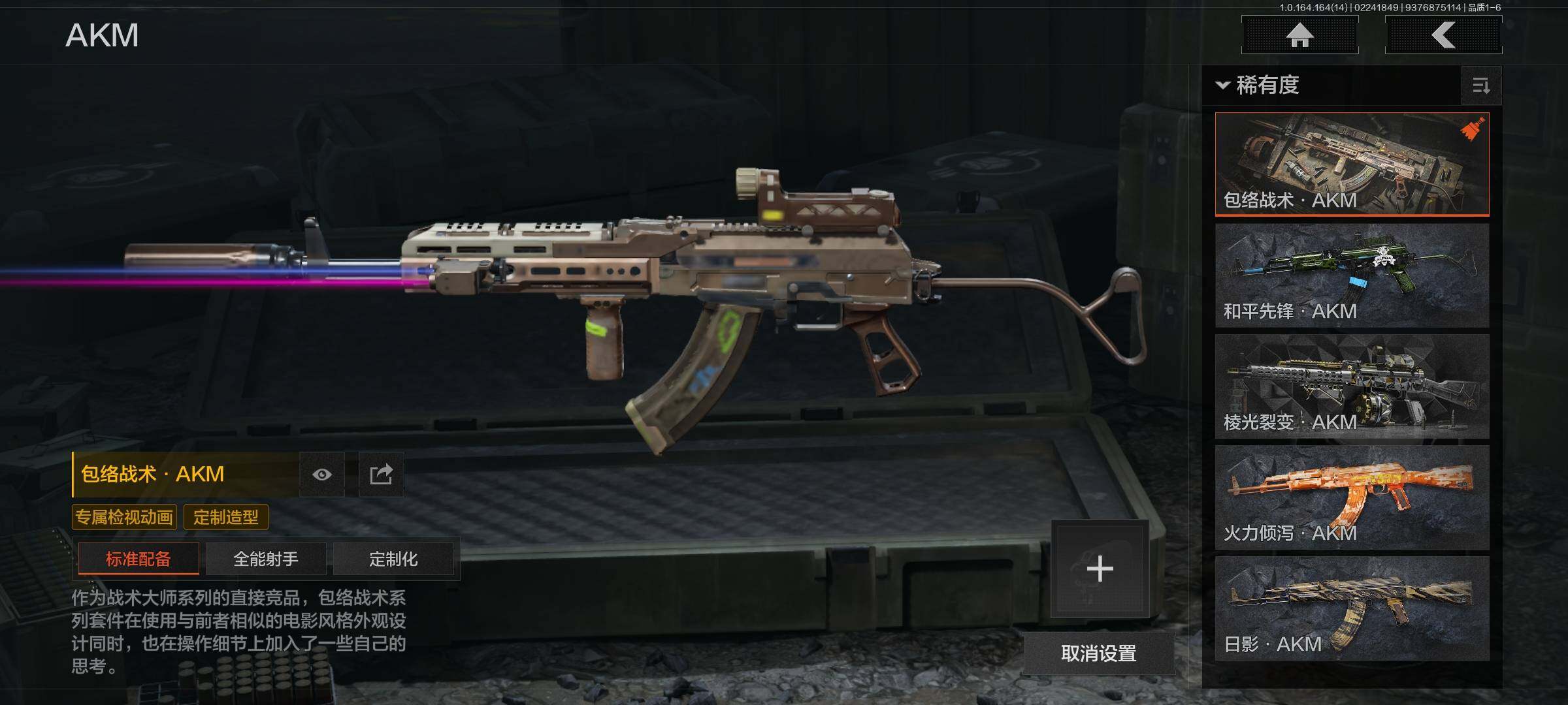 AQEY410975暗区突围账号详情图19