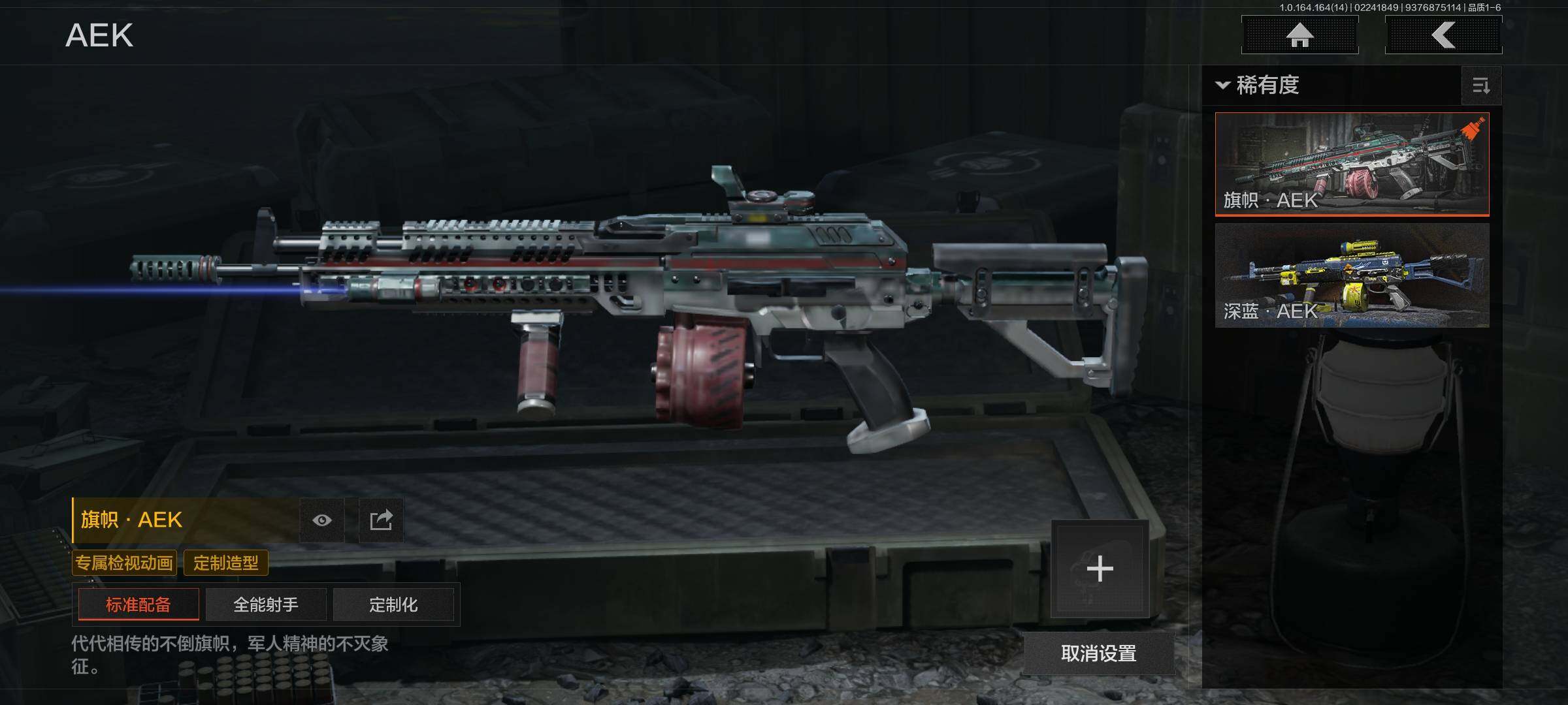 AQEY410975暗区突围账号详情图20