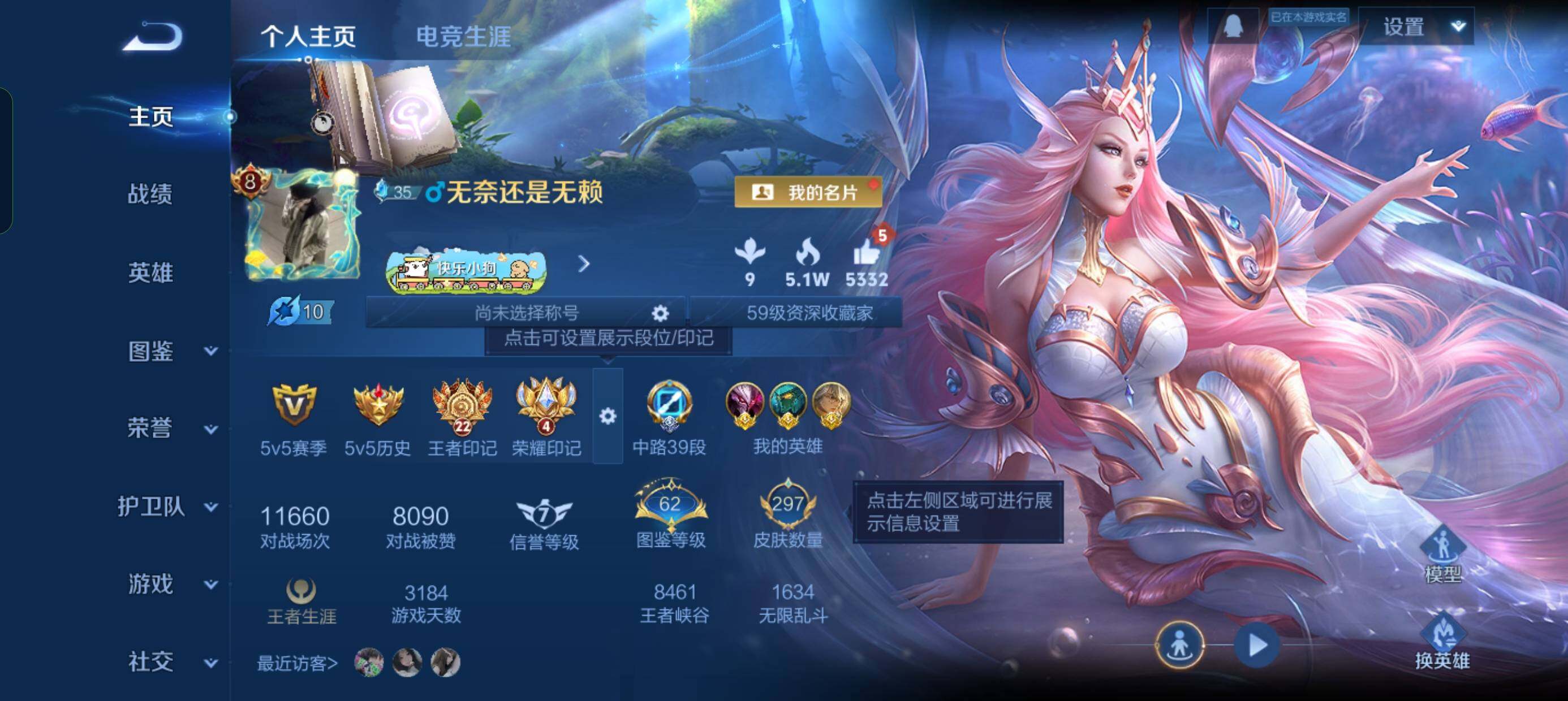 WZDN4193769王者荣耀账号详情图2