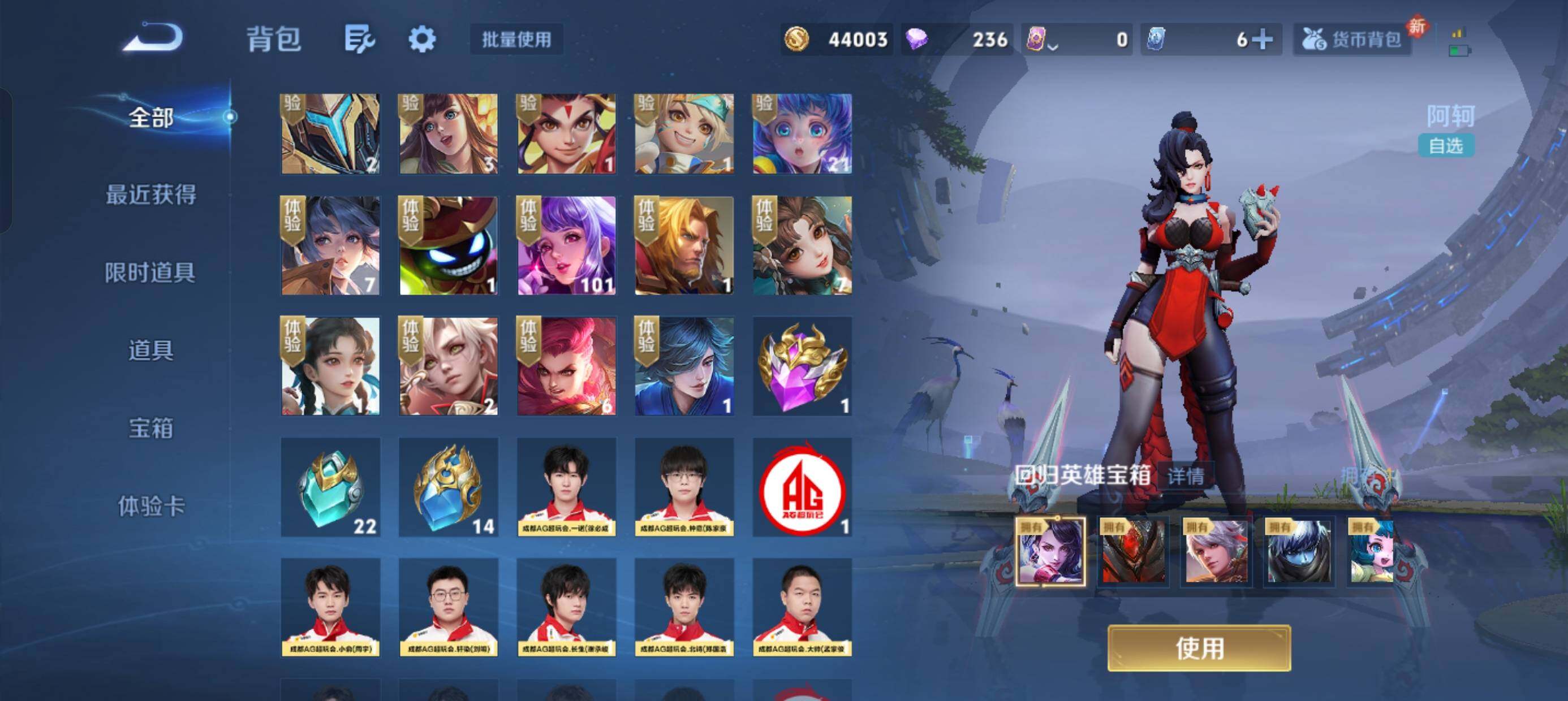 WZDN4193769王者荣耀账号详情图7