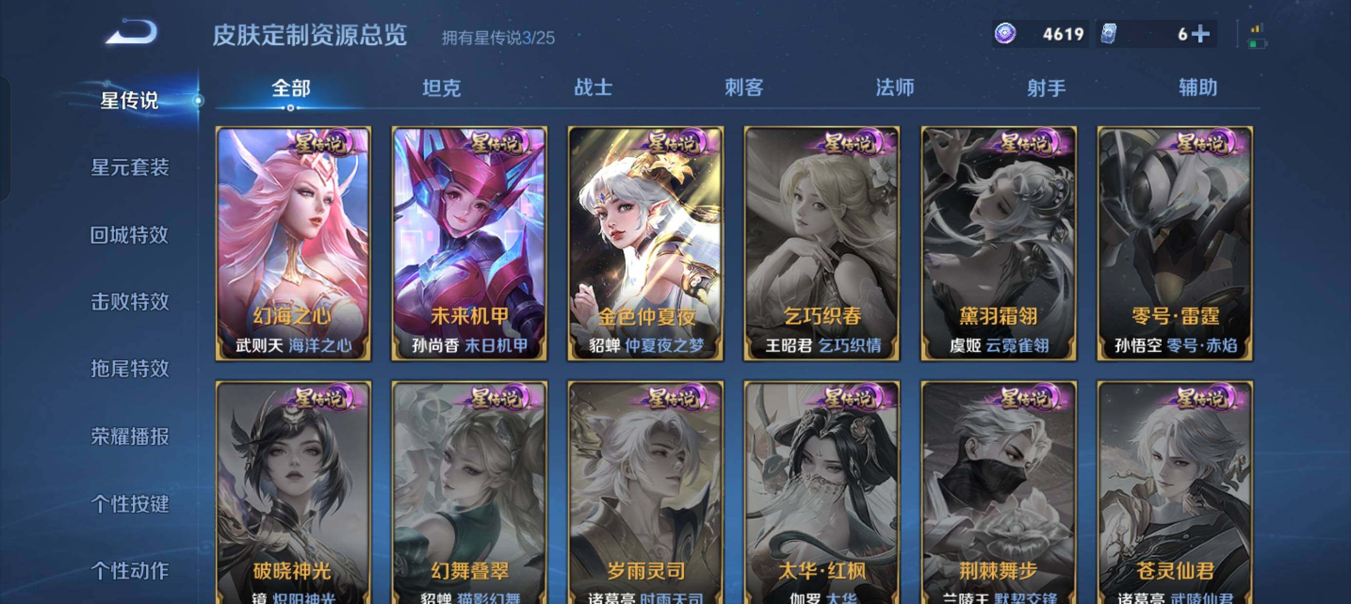 WZDN4193769王者荣耀账号详情图10