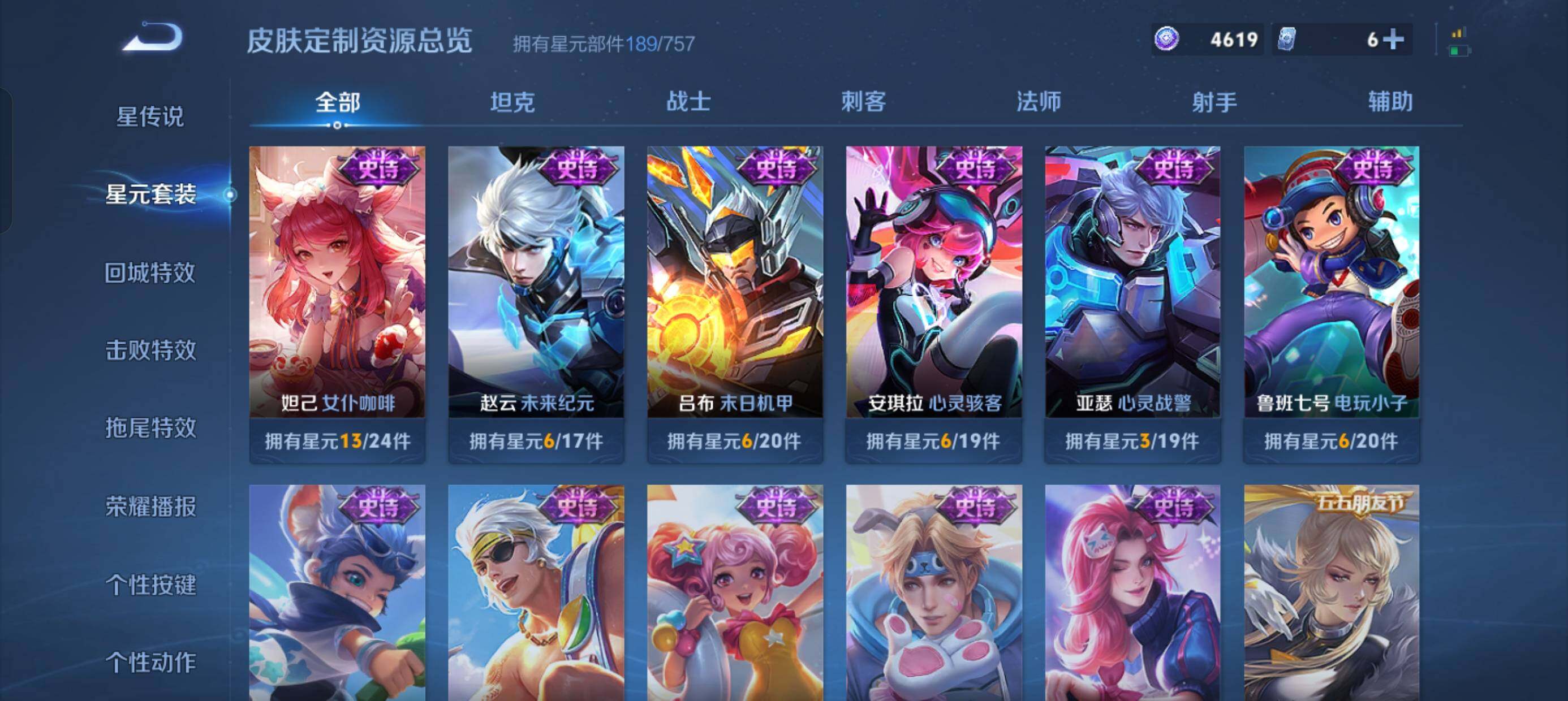 WZDN4193769王者荣耀账号详情图11