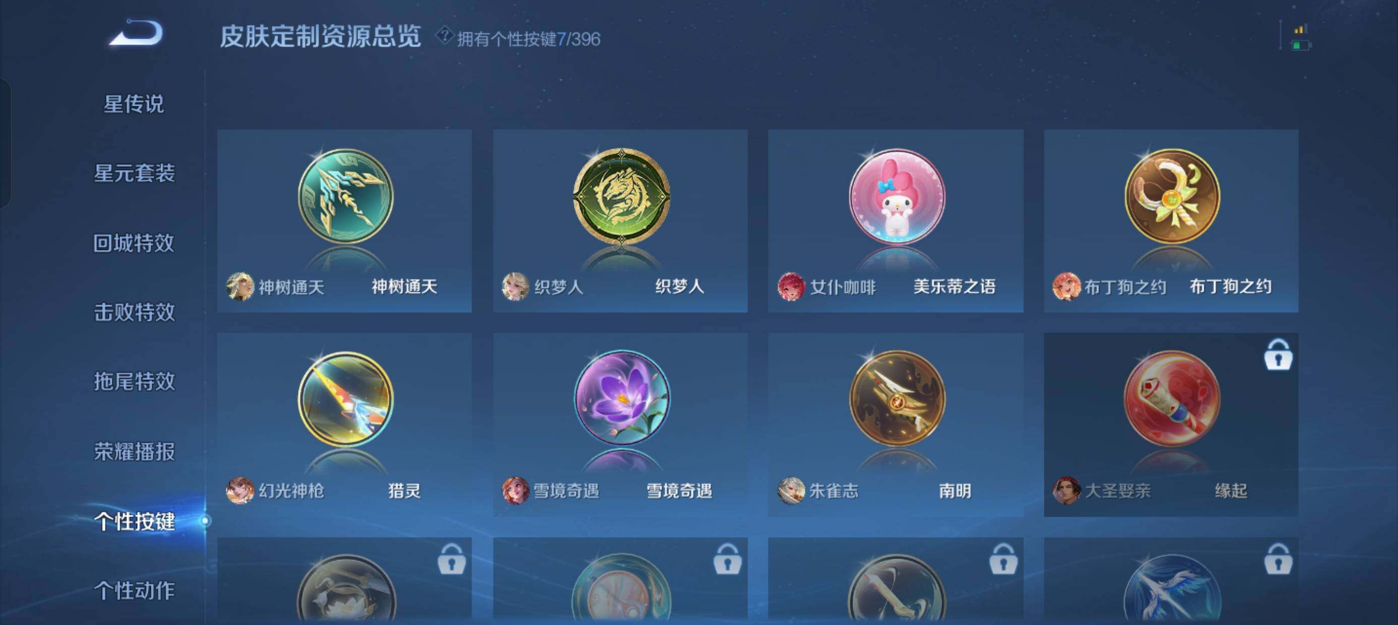 WZDN4193769王者荣耀账号详情图12