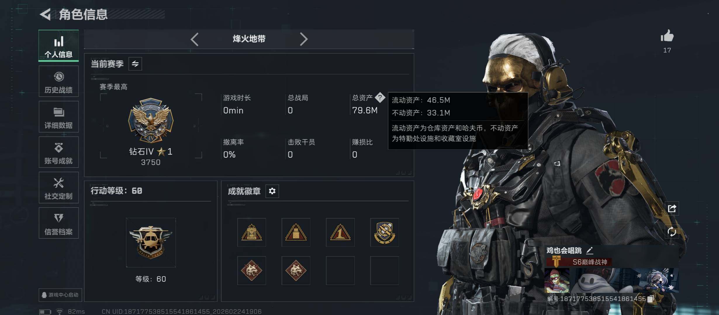 SJZCMW452974三角洲行动账号详情图4