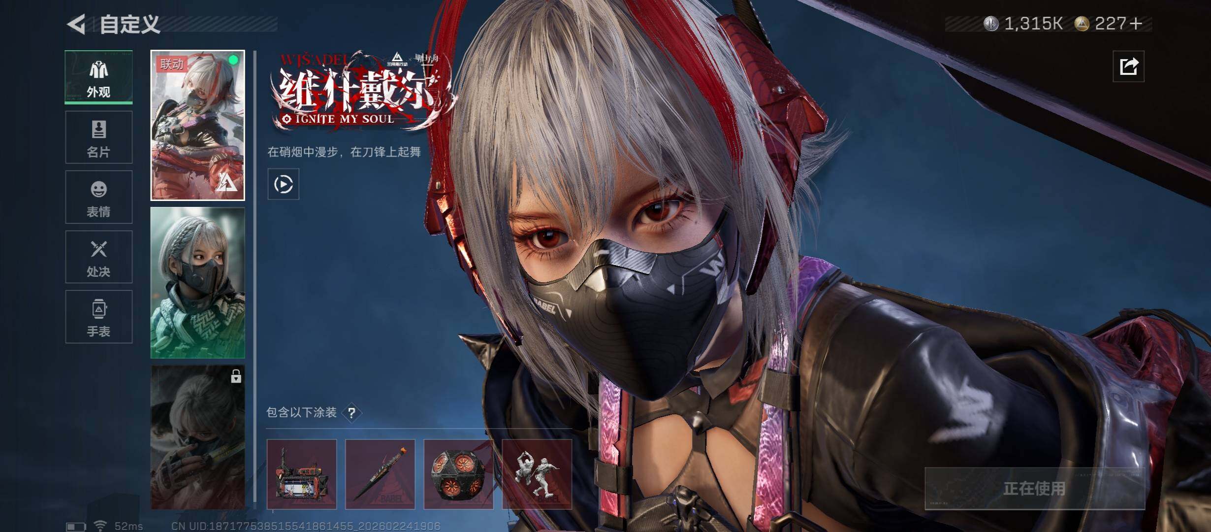 SJZCMW452974三角洲行动账号详情图9