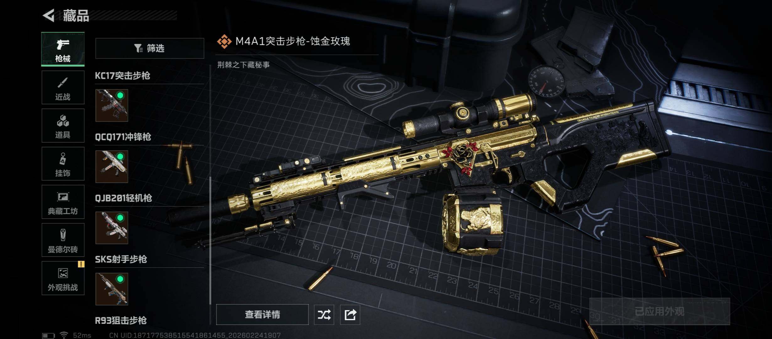 SJZCMW452974三角洲行动账号详情图13