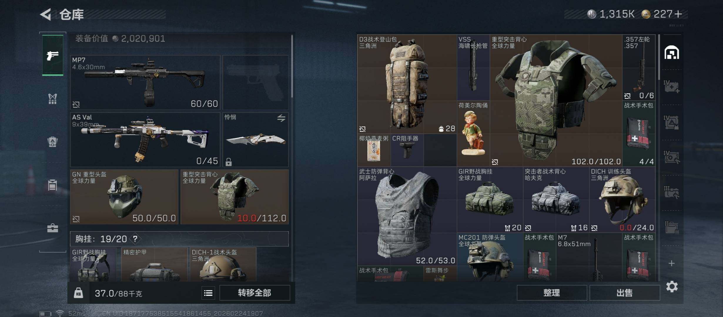 SJZCMW452974三角洲行动账号详情图19