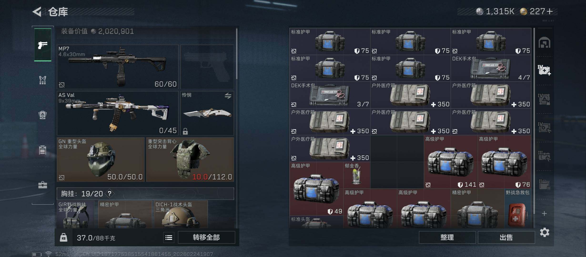 SJZCMW452974三角洲行动账号详情图20