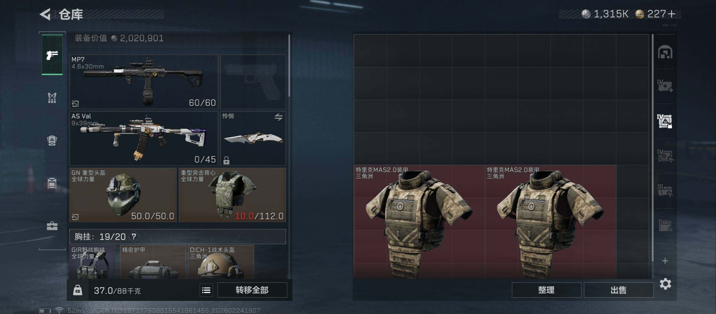 SJZCMW452974三角洲行动账号详情图21