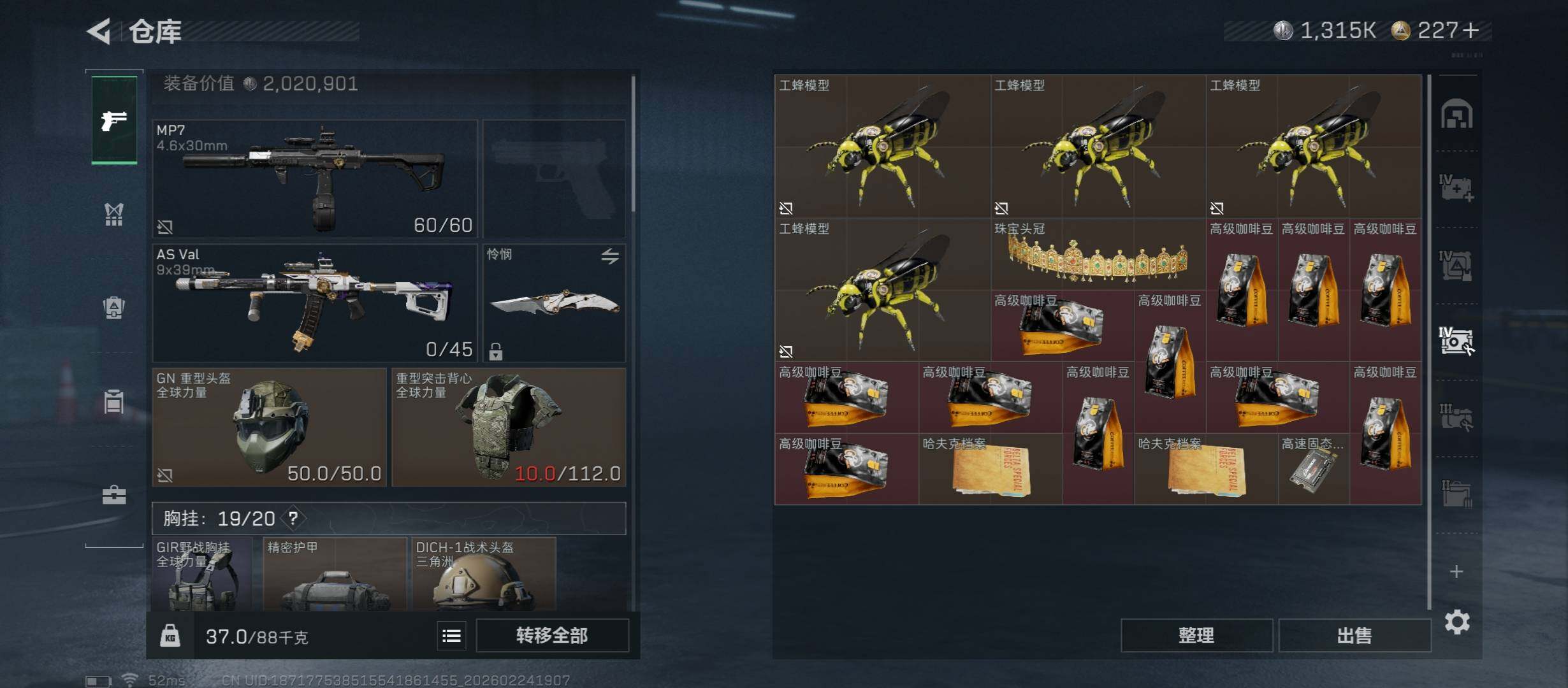 SJZCMW452974三角洲行动账号详情图22