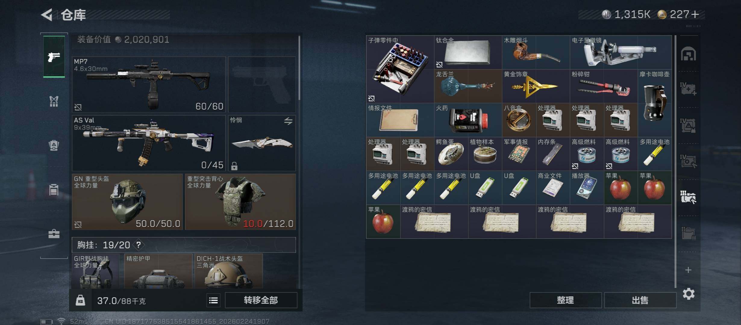 SJZCMW452974三角洲行动账号详情图23