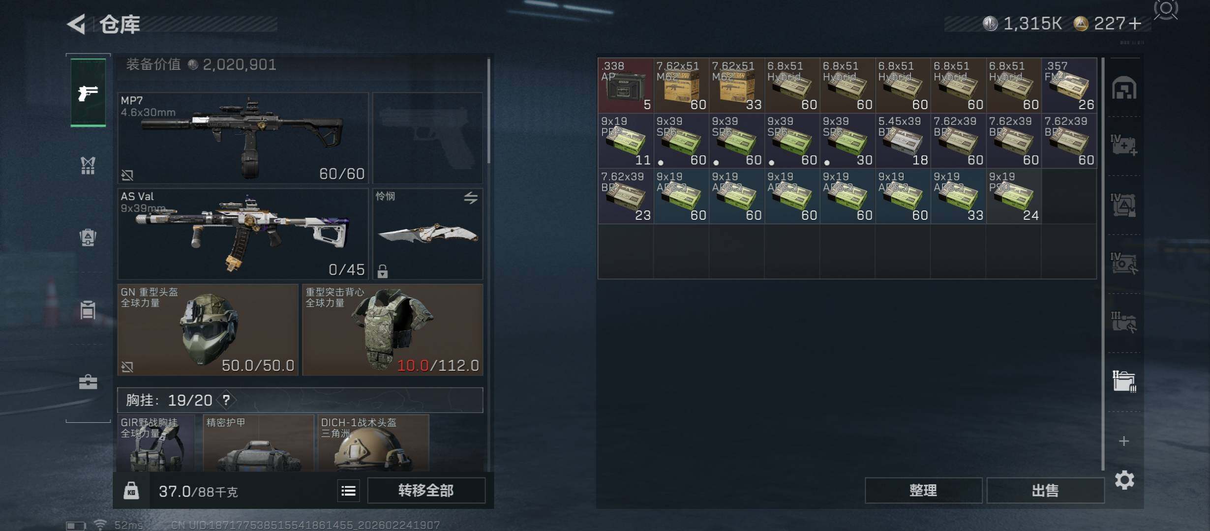 SJZCMW452974三角洲行动账号详情图24