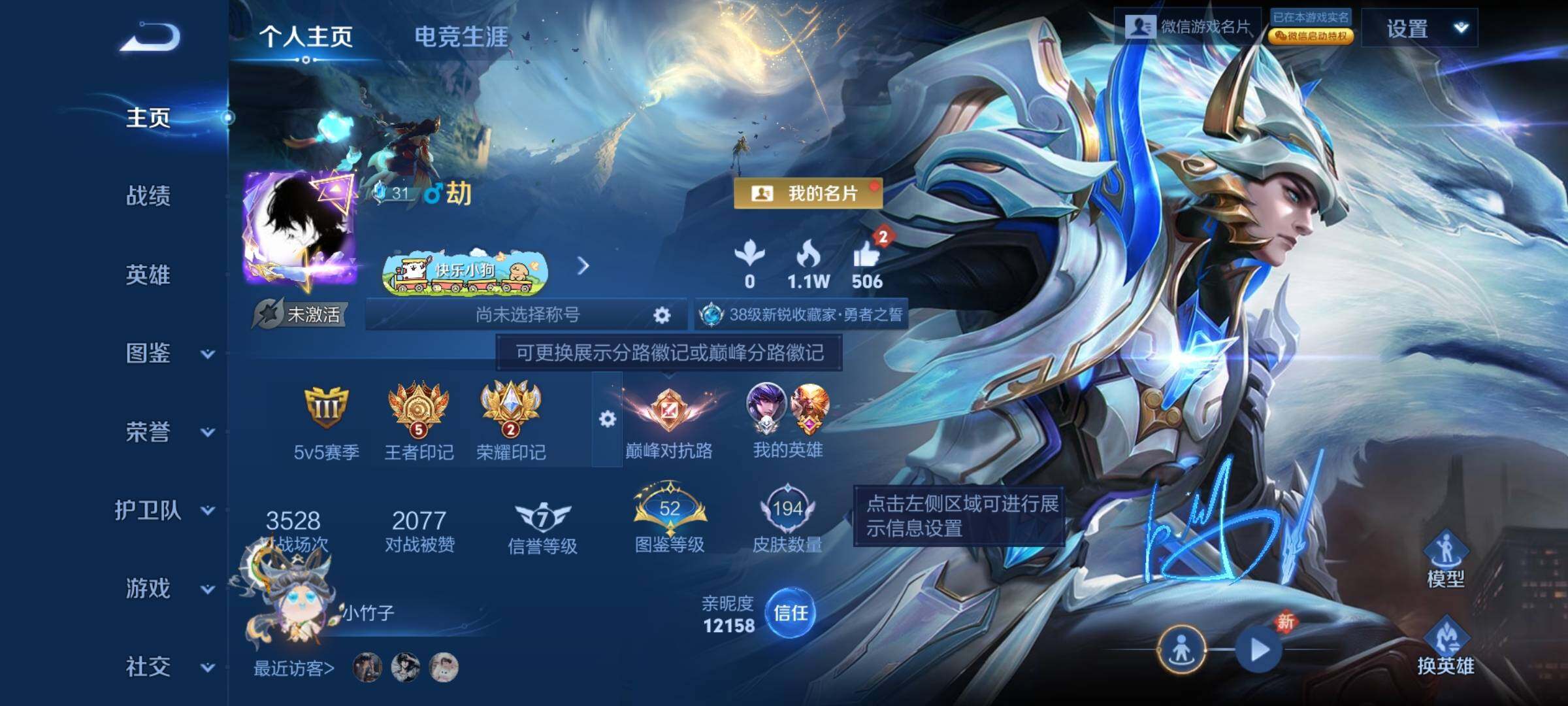 WZCMY4189193王者荣耀账号详情图2