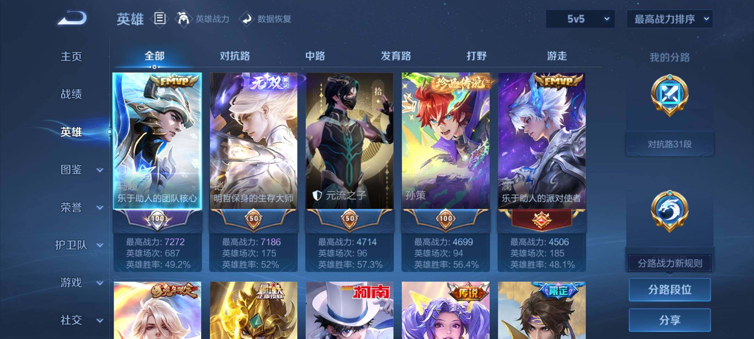 WZCMY4189193王者荣耀账号详情图3