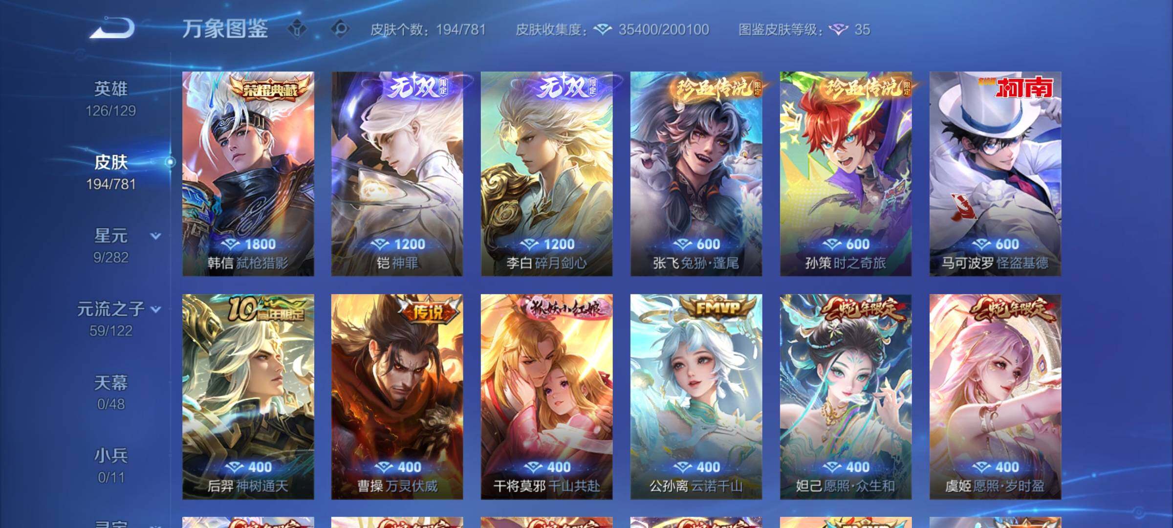 WZCMY4189193王者荣耀账号详情图7