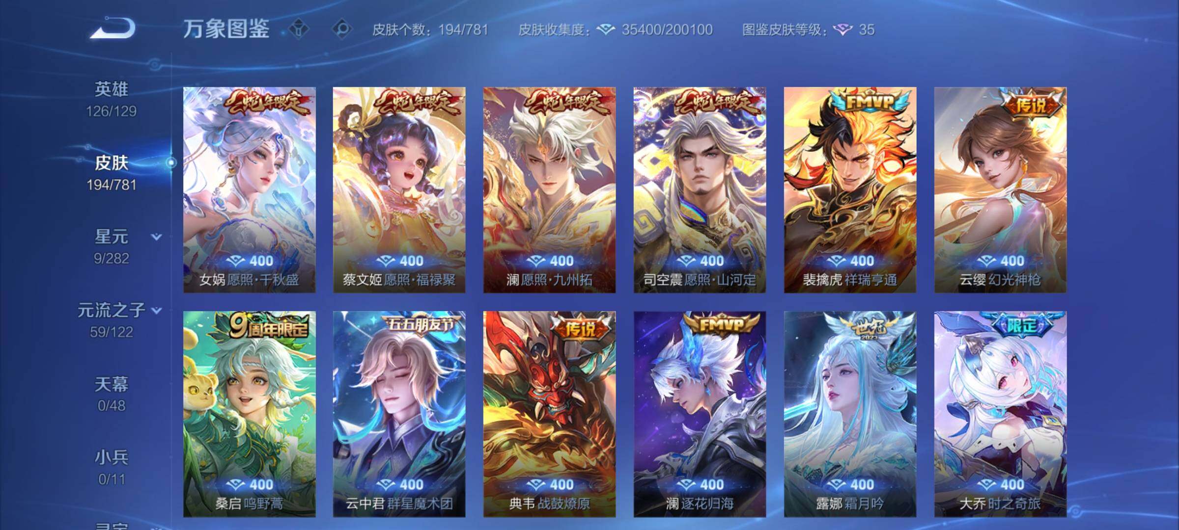 WZCMY4189193王者荣耀账号详情图8