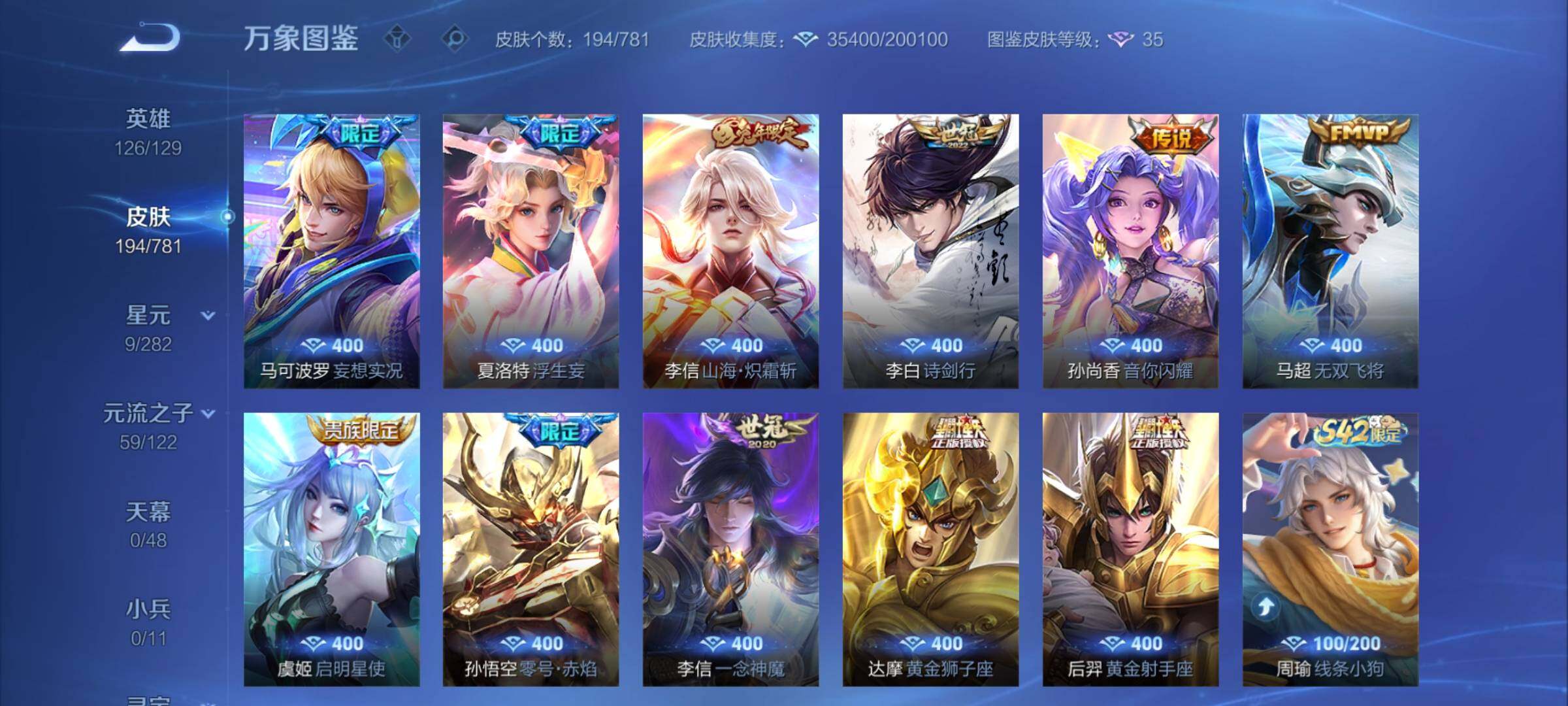 WZCMY4189193王者荣耀账号详情图9