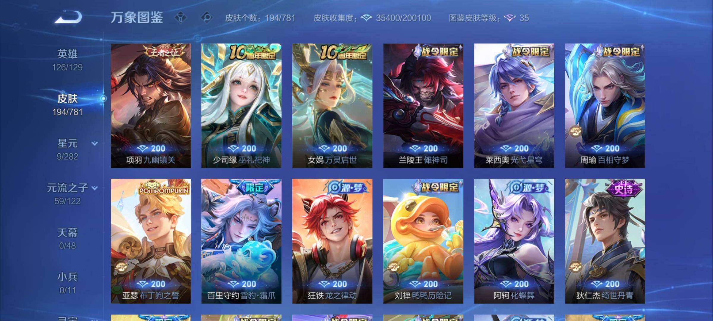 WZCMY4189193王者荣耀账号详情图10