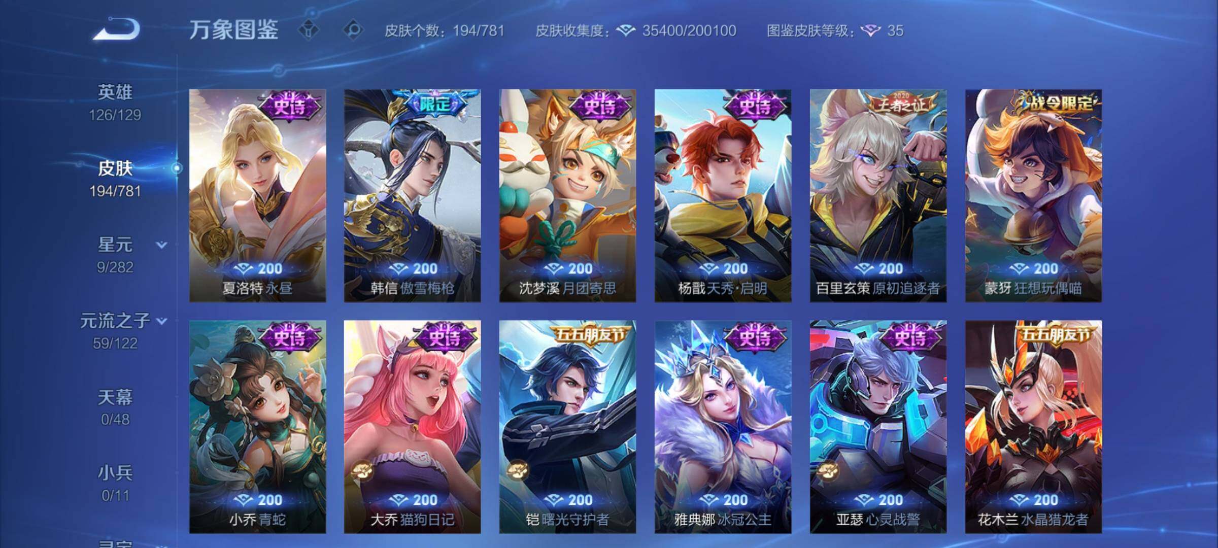 WZCMY4189193王者荣耀账号详情图11