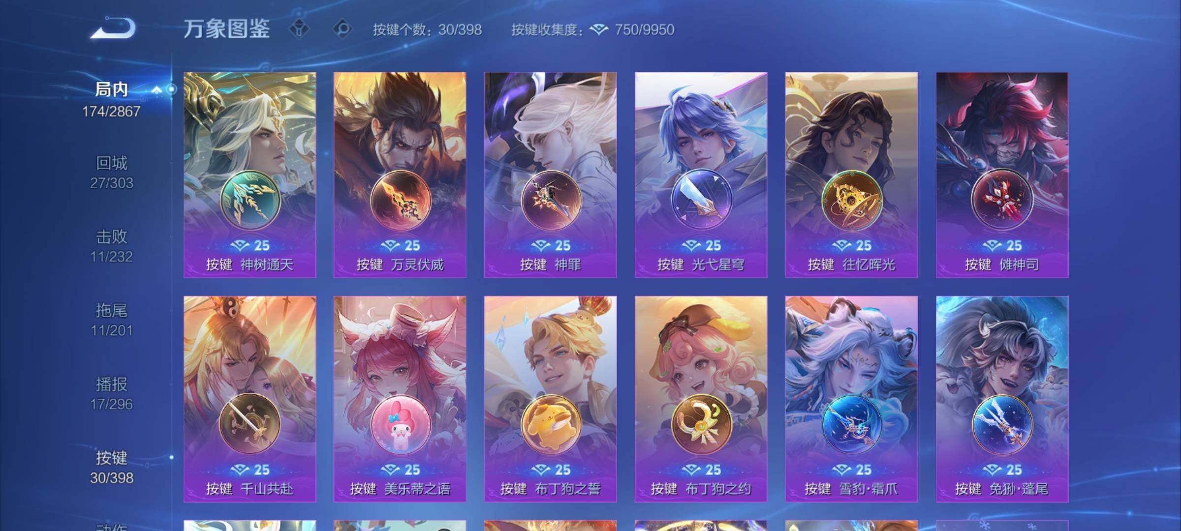 WZCMY4189193王者荣耀账号详情图13