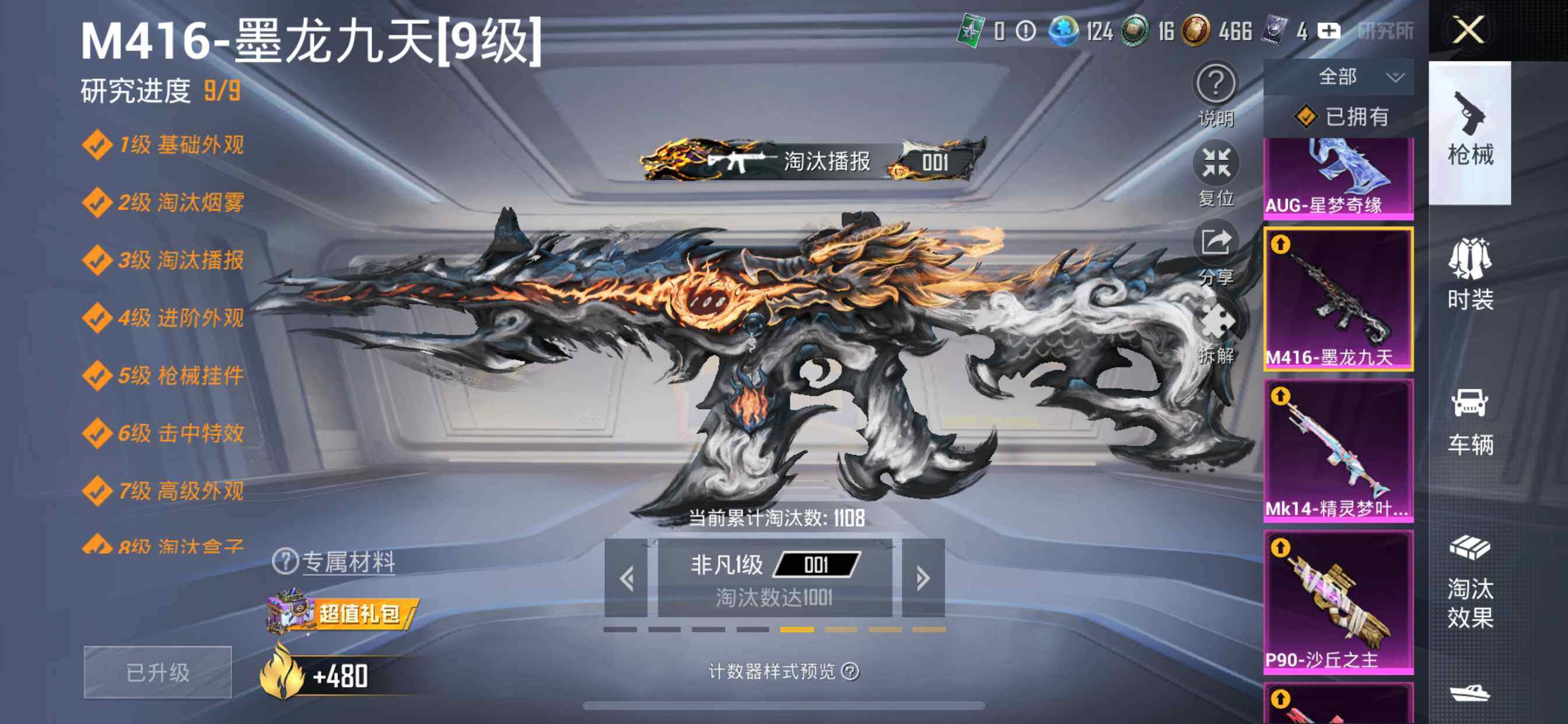 HPQM4105669和平精英账号详情图6