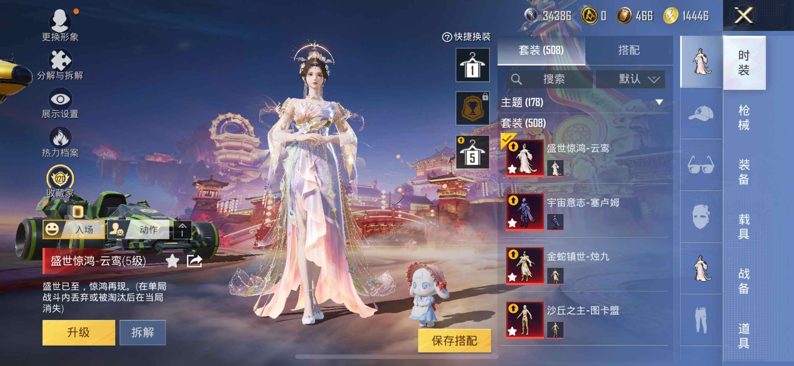 HPQM4105669和平精英账号详情图11