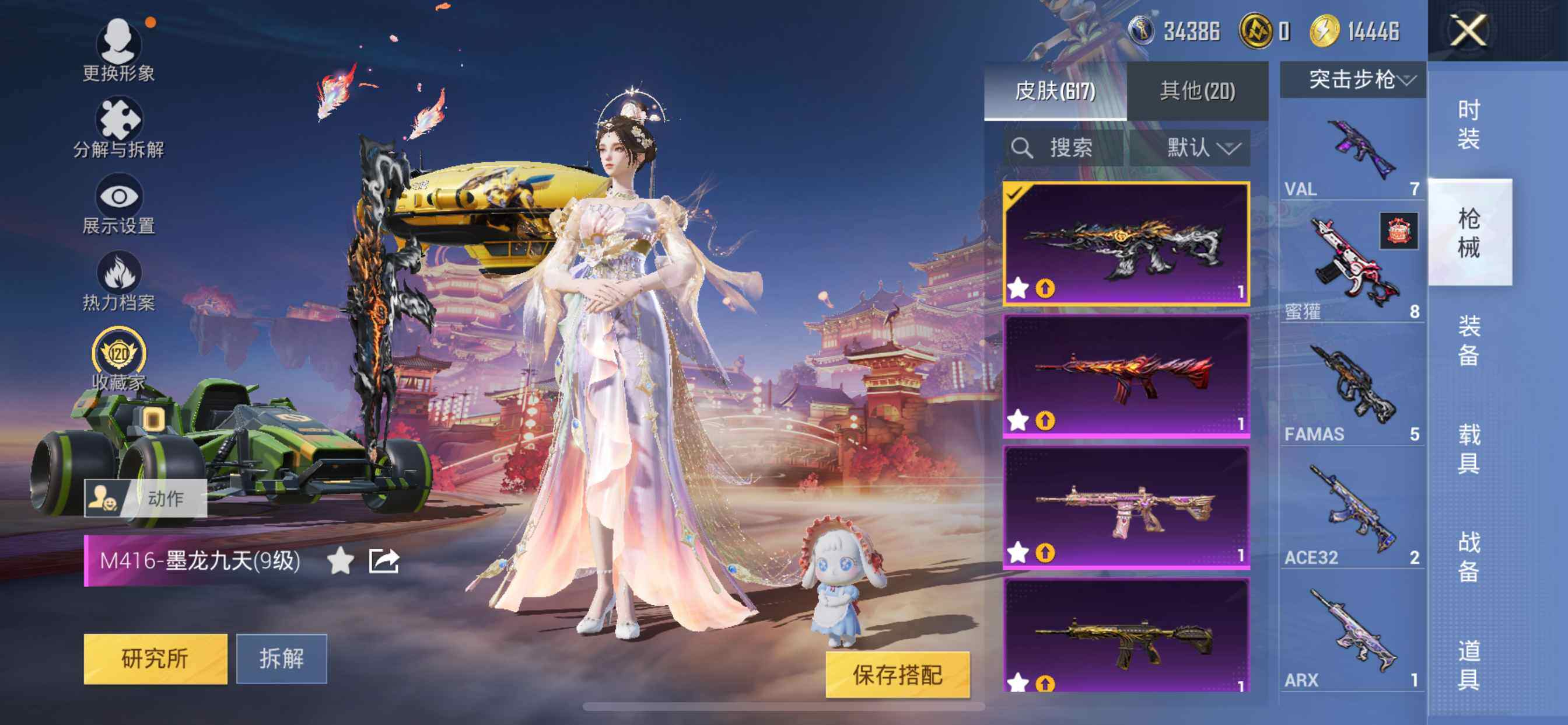 HPQM4105669和平精英账号详情图13