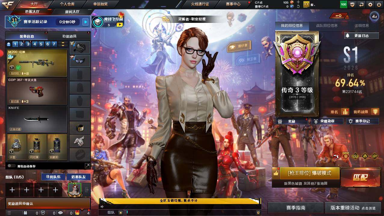 CFCMW448778穿越火线账号详情图3