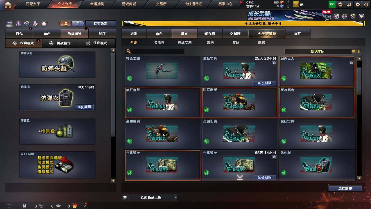 CFCMW448778穿越火线账号详情图10