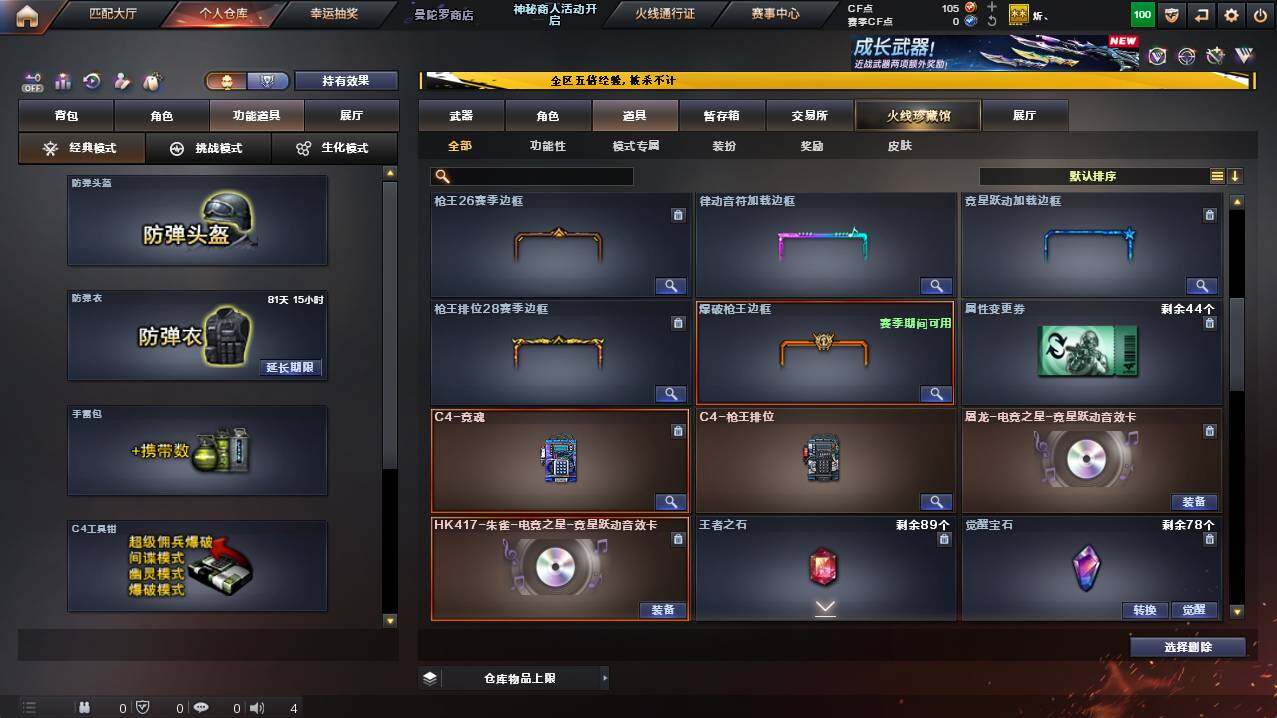 CFCMW448778穿越火线账号详情图13